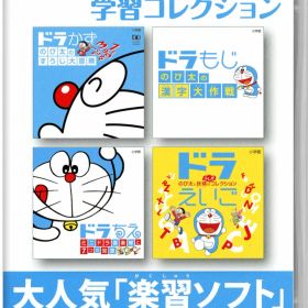 【中古】ドラえもん学習コレクションソフト:ニンテンドーSwitchソフト／マンガアニメ・ゲーム