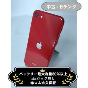 【中古：Bランク】iPhone SE(2022) 64GB レッド SIMロック無し【30日返金保証】【赤ロム保証付き】