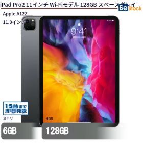 中古タブレットApple iPad Pro2 11インチ Wi-Fiモデル 128GB MY232J/A 【中古】 Apple iPad Pro2 11インチ Wi-Fiモデル 128GB 中古タブレットApple A12Z iPadOS