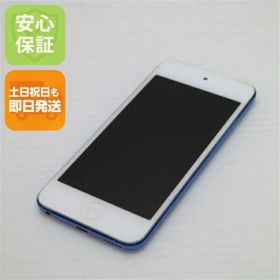 【中古】 美品 iPod touch 第6世代 32GB ブルー 安心保証 即日発送 オーディオプレイヤー Apple 本体 土日祝発送OK