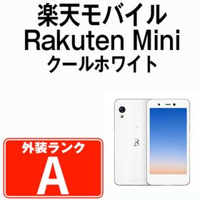 Rakuten Mini クールホワイト SIMフリー eSIM専用端末 本体 楽天モバイル Aランク スマホ 【送料無料】 raminiw8mtm(スマートフォン本体)