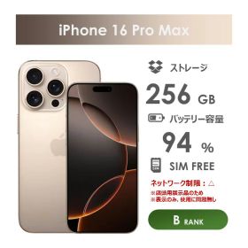 【Bランク】SoftBank iPhone16 Pro Max デザートチタニウム 256GB SIMフリー 箱付き 中古スマホ アイフォン アイフォーン Desert Titanium
