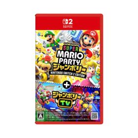 【新品】任天堂 Nintendo ニンテンドーSwitch2 ゲームソフト スーパー マリオパーティ ジャンボリー+ジャンボリーTV NXS-P-A7HLB