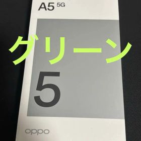 OPPO A5 5G グリーン 本体 UQ 未使用