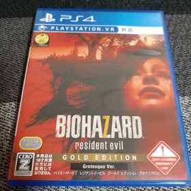 カプコン(CAPCOM)のPS4 バイオハザード7 レジデント イービル ゴールド エディション (家庭用ゲームソフト)
