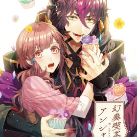 アイディアファクトリー 【Switch】幻奏喫茶アンシャンテ 通常版 [HAC-P-AUURA NSW ゲンソウキッサアンシャンテ ツウジョウ]