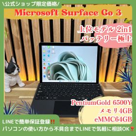 公式ショップ限定価格❣️/ タッチ対応《新型2021年モデル》Surface Go3 2in1 メモリ4GB eMMC64GB ノートパソコン 安心サポート＆3ヶ月保証付き