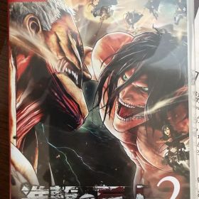 進撃の巨人2