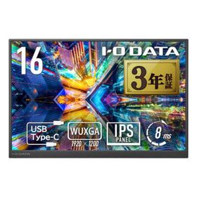 IOデータ 16型モバイルディスプレイ ［16型 / WUXGA(1920×1200) / ワイド / 60Hz］ ブラック LCD-YC163DX