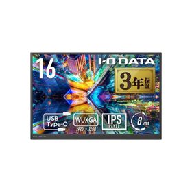 I-O DATA モバイルディスプレイ16型/1920×1200/HDMI(ミニ)、Type-C(DisplayPort Alt Mode)/黒/スピーカー/WUXGA対応 LCD-YC163DX