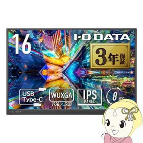 モバイルモニター 15.6型 フルHD USB-C対応 軽量 テレワーク 出張 在宅勤務 I-O DATA アイ・オー・データ LCD-YC163DX/srm