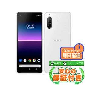 SIMフリー Xperia 10 II SO-41A ホワイト64GB 本体[Cランク] Androidスマホ 中古 送料無料 当社3ヶ月保証