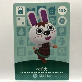 未使用 どうぶつの森 amiiboカード 第2弾 156 ペチカ