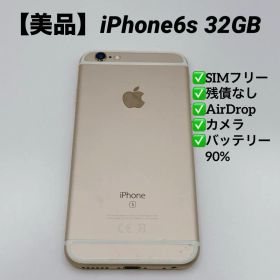 【美品】iPhone6s 32GB MN112J ゴールド バッテリー90%