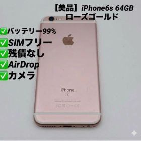 【美品】iPhone6s 64GB NKQR2J/A ローズゴールド