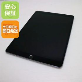 【中古】 超美品 SIMフリー iPad Pro 10.5インチ Wi-Fi+Cellular セルラー 256GB スペースグレイ タブレット 本体 白ロム 中古 安心保証 即日発送 Apple 土日祝発送OK