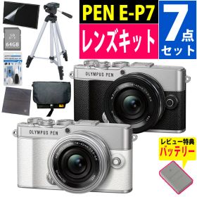 オリンパス ミラーレス一眼カメラ PEN E-P7 レンズキット 14-42mmEZ 軽量 コンパクト 初心者向け 高画質 ミラーレスカメラ 旅行 日常撮影に最適 おしゃれデザイン 7点セット レビュー特典バッテリー（デジタルライフ）