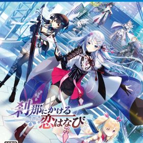 【中古】刹那にかける恋はなびソフト:プレイステーション4ソフト／恋愛青春・ゲーム