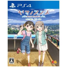 エンターグラム｜ENTERGRAM ヤマノススメ Next Summit 〜あの山に、もう一度〜【PS4】 【代金引換配送不可】