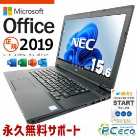 microsoft office付き 中古パソコン 中古 ノートパソコン バッテリー良好 多機能 国内メーカー 事務作業 Windows11 Pro NEC VersaPro VKM17XZG4 Core i5 16GB 15.6インチ 中古 パソコン ノートパソコン