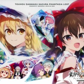 【中古】東方ダンマクカグラ ファンタジア・ロスト 幻想郷メモリアルアーカイブBOX (限定版)ソフト:ニンテンドーSwitchソフト／リズムアクション・ゲーム