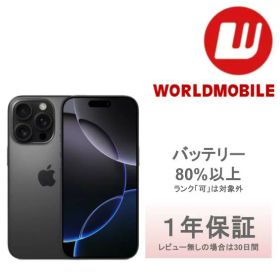 【中古】iPhone 16 Pro Max 256GB 512GB 1TB ナチュラルチタニウム デザートチタニウム ホワイトチタニウム ブラックチタニウム iPhone16ProMax iPhone16 ProMax 本体