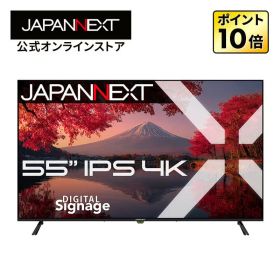 【2年保証モデル】 JAPANNEXT 55インチ IPSパネル搭載 4K(3840x2160)解像度 大型液晶モニター JN-IPS55UHD-M HDMI ビデオ音声入力 コンポーネント入力 オプティカル音声出力 USBメモリ再生対応 リモコン同梱 簡易サイネージ ジャパンネクスト