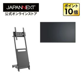 【2年保証モデル】 JAPANNEXT 55インチ IPSパネル搭載 4K(3840x2160)解像度 大型液晶モニター JN-IPS55UHD-M+JN-DS3265-CA 自立スタンドセット ジャパンネクスト