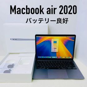 【即日発送】Macbook air 2020 スペースグレー