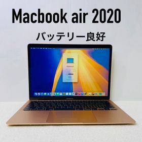 【即日発送】Macbook air 2020 ゴールド
