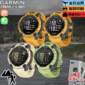 【店内最大ポイント41倍！】ガーミン GARMIN インスティンクト3 Instinct 3 Dual Power AMOLED 010-02934-32 010-02935-32 010-02936-32 010-03020-32 スマートウォッチ ソーラー Suica対応 睡眠 ランニング 登山 防水 メンズ レディース