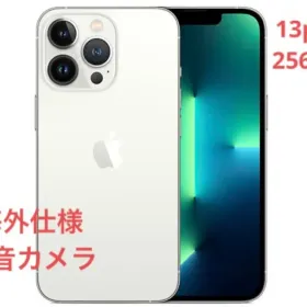 Apple iPhone 13 Pro 新品¥42,980 中古¥33,000 | 新品・中古のネット最