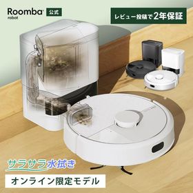 ロボット掃除機 ルンバ お掃除ロボ 水拭き 公式 Roomba 105 Combo + AutoEmpty アイロボット 掃除ロボット 床拭き 自動ゴミ収集 掃除機 iRobot メーカー保証