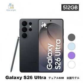 Galaxy S26 Ultra 512GB SIMフリー デュアルSIM（物理nanoSIM×１、eSIM×１）米国モデル/欧州モデル 本体端末 6.9インチ 軽量 防水防塵 大容量 ギャラクシー