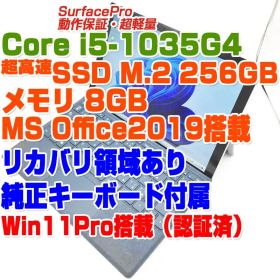 SurfacePro7 i5-1035G4/8GB/SSD256GB Win11