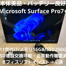 【最上位i7/メモリ16GB】Surface Pro7+ Microsoft純正