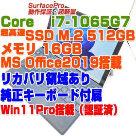 SurfacePro7 i7第10世代/16GB/SSD512GB Win11