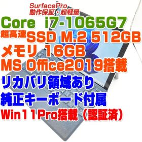SurfacePro7 i7-1065G7/16GB/SSD512GB