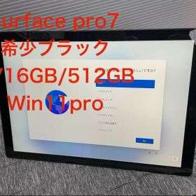 surface pro7 希少ブラック i7/16GB/512GB/Win11
