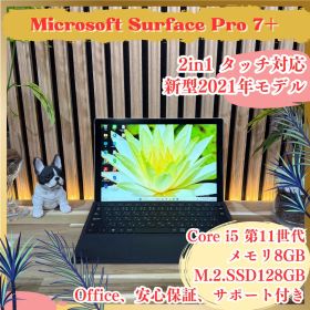 2in1 上位モデル‼️Surface Pro 7＋☘第11世代☘ノートパソコン