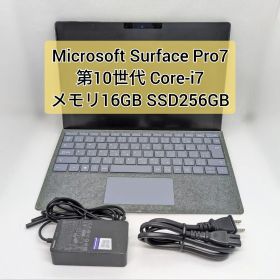 Surface Pro 7 純正キーボード付き 第10世代 Core-i7
