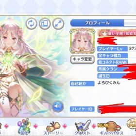 引退垢！即購入歓迎！超神垢 石101000以上 ネフィネラ＋エリス＋フィオ Tier0 3種コン...引退垢（所持キャラは添付画像参照）/ジュエル16839個ジュエル190000個+★3キャラ25体前後 初期垢ジュエル125000個+★3キャラ1体 初期垢プリコネ引退品引退垢水着サレン+ジュエル120000個+★3キャラ2～10体 初期垢アカウント販売 長期プレイアカウント ⚠️フェス限エリス所持 (画像は漏れて...石大量！ジュエル345000↑＋エリス＋ネフィネラ＋シナツ＋アネモネ...最強石垢！ジュエル296000↑＋フィオ＋コッコロ＋ヴァイオレット＋...プリコネ3垢 ジュエル83000個+★3キャラ1体 初期垢プリコネ引退 最前線垢 未所持クリスマスイオのみプリコネRプリコネ 引退垢プリコネ売りますプリコネ 総合戦力 2117万 誕生日未登録プリンセスコネクト 引退仕事が忙しくなり、やる時間が無くなったのでお売りします。プリコネ引退の為 大特価プリコネ 引退品 アルファクリス アルファネネカ アルファラ...全キャラ最強育成済み 引退垢（データは5.14まで）プリコネ 引退垢 フェス限 季節限定キャラ多数引退アカウント引退アカログイン垢キャラほぼコンプ引退アカウントほぼ引退垢引退アカウント リゼロありますプリンセスコネクトRe水着サレン+ジュエル125000-150000個+★3キャラ3-10体プリコネR 引退 267キャラ クラバト主要キャラ有り［プリコネ］レベル322・キャラ180体 クエスト主要キャラ大体い...プリコネ(プリンセスコネクト！Re:Dive)引退するので売りますアカウント販売【誕生日未設定】リゼロコラボコンプ引退垢