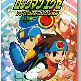 【中古】ロックマンエグゼ アドバンスドコレクションソフト:ニンテンドーSwitchソフト／アクション・ゲーム