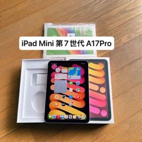 iPad Mini 第7世代（A17Pro）スターライト 128GB Wi-Fi