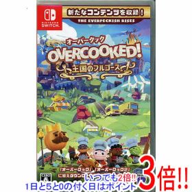 【いつでも2倍！1日と5.0のつく日、18日は3倍！】Overcooked！ 王国のフルコース Nintendo Switch
