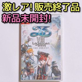 ニンテンドースイッチ(Nintendo Switch)のイースVIII Lacrimosa of DANA 新品未開封！ Switch(家庭用ゲームソフト)