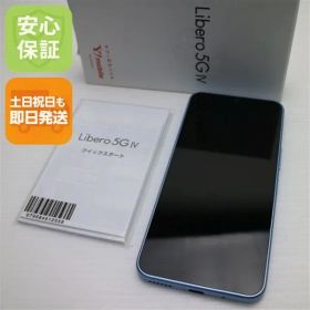 新品同様 Y!mobile Libero 5G IV A302ZT ブルー スマホ ZTE 即日発送 土日祝発送OK 08000