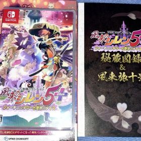 NS 風来のシレン5plus フォーチュンタワーと運命のダイス