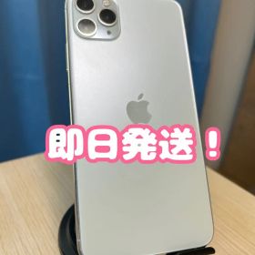 【即日発送！】iPhone11ProMax シルバー 256GB