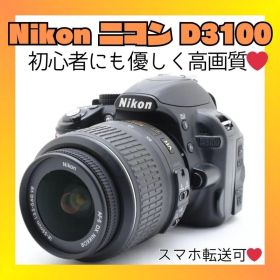 ❤️手振れ補正レンズセット❤️Nikon D3100❤️初心者でも安心❤️